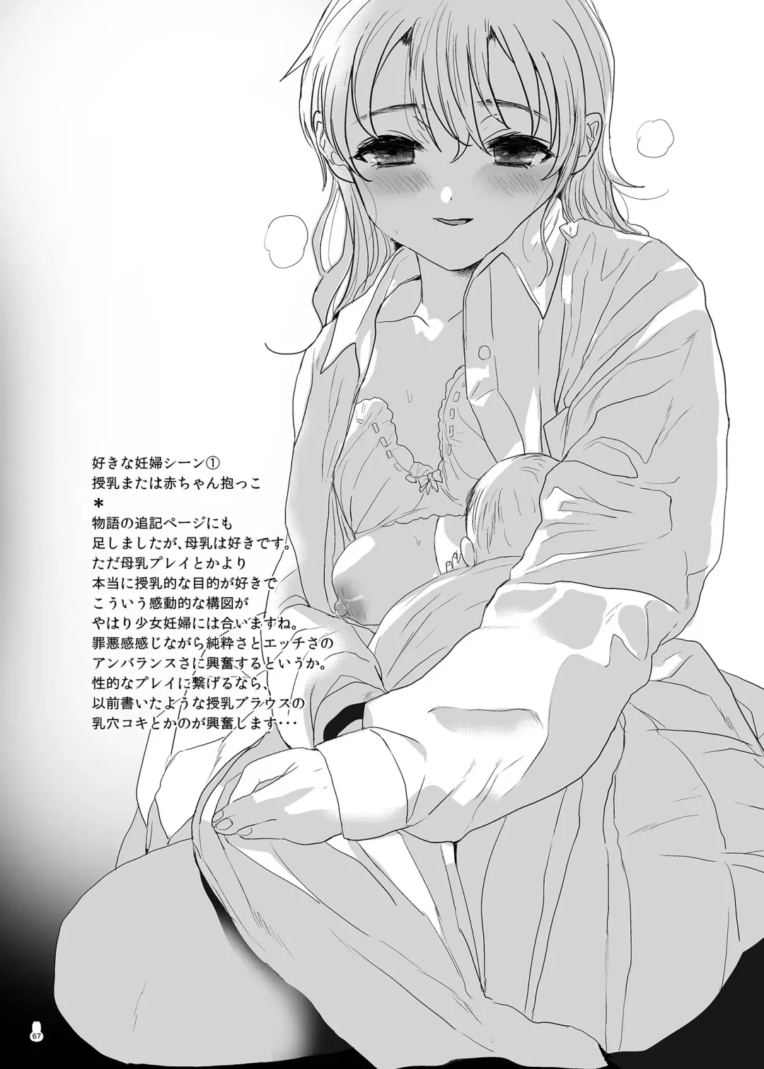 [Numata Chihiro] Tsume Erohon Omanko EX2 Fhentai - Page 67