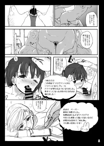 [Numata Chihiro] Tsume Erohon Omanko EX2 Fhentai.net - Page 72