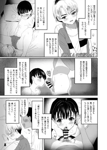 [Numata Chihiro] Tsume Erohon Omanko EX2 Fhentai.net - Page 9