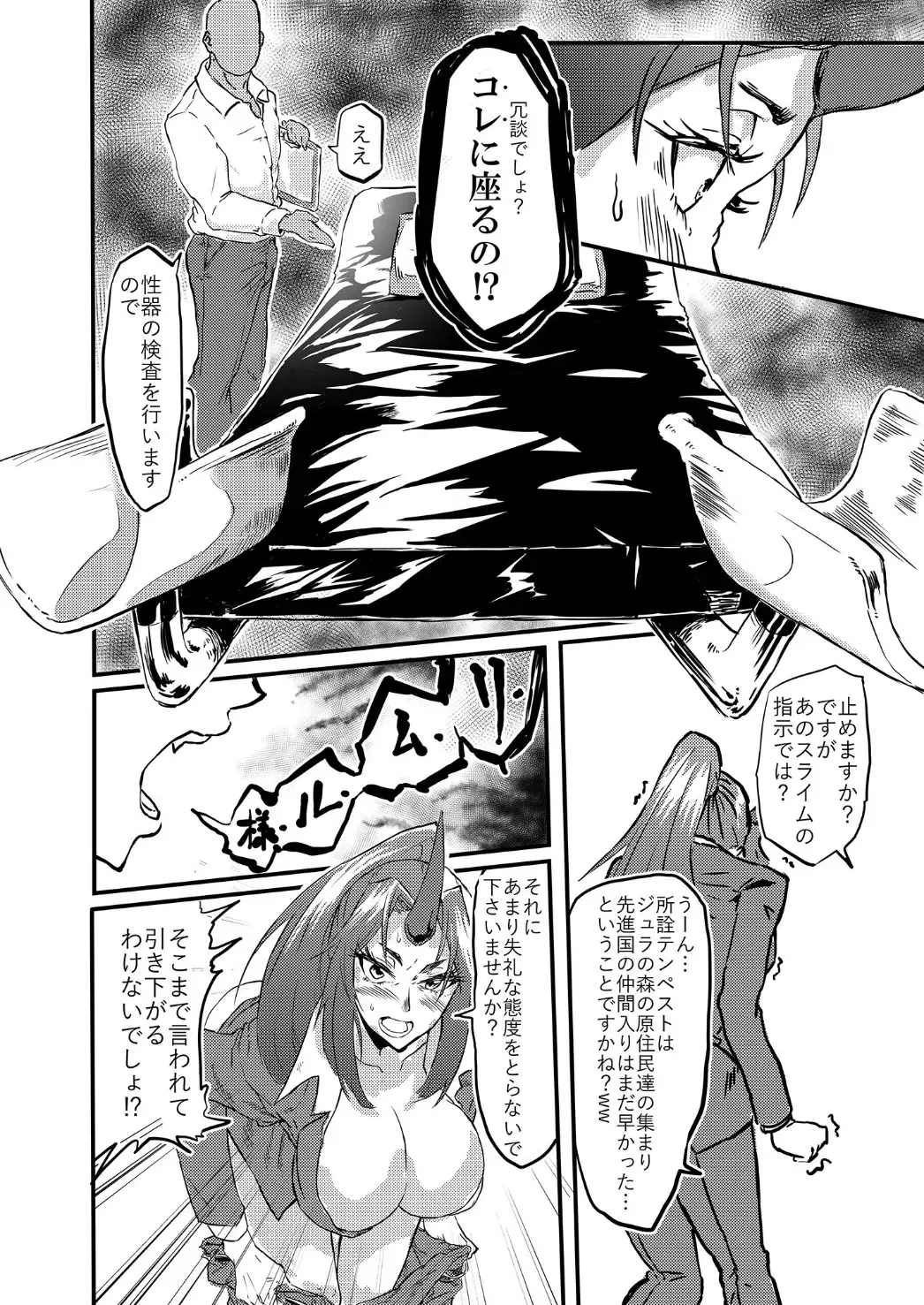 [Muranaka Hiroshi] Bijin Kijin Hisho Suikan Fhentai - Page 13