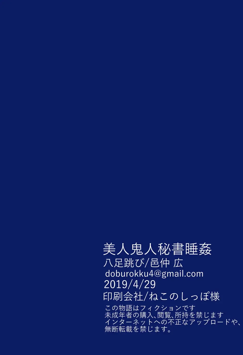 [Muranaka Hiroshi] Bijin Kijin Hisho Suikan Fhentai - Page 25