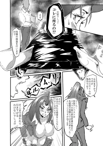 [Muranaka Hiroshi] Bijin Kijin Hisho Suikan Fhentai - Page 13