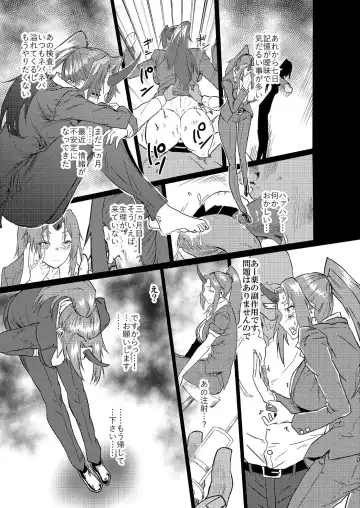 [Muranaka Hiroshi] Bijin Kijin Hisho Suikan Fhentai - Page 16