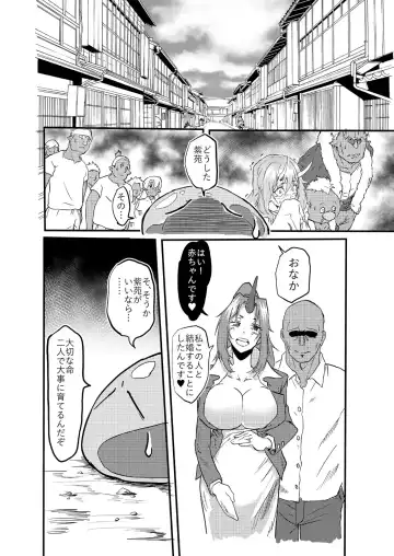 [Muranaka Hiroshi] Bijin Kijin Hisho Suikan Fhentai - Page 23