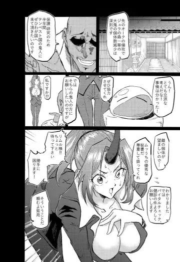 [Muranaka Hiroshi] Bijin Kijin Hisho Suikan Fhentai - Page 3