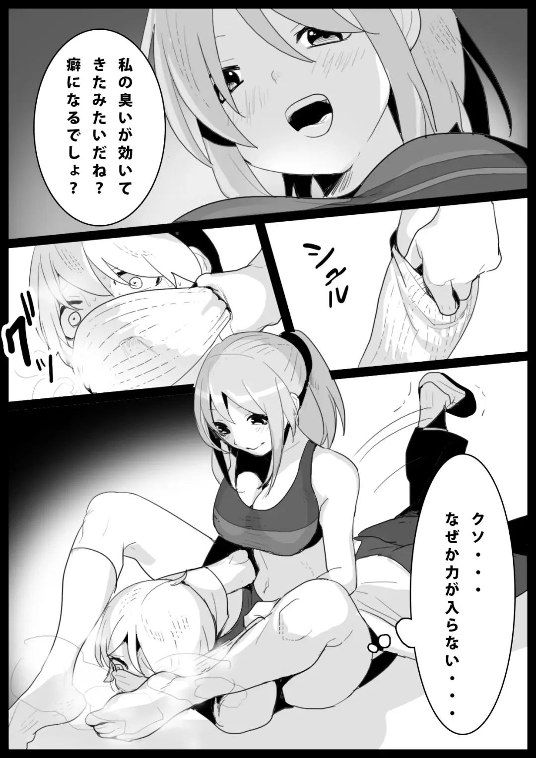 [Toppogi] Girls Beat! -vs Rie- Fhentai.net - Page 14