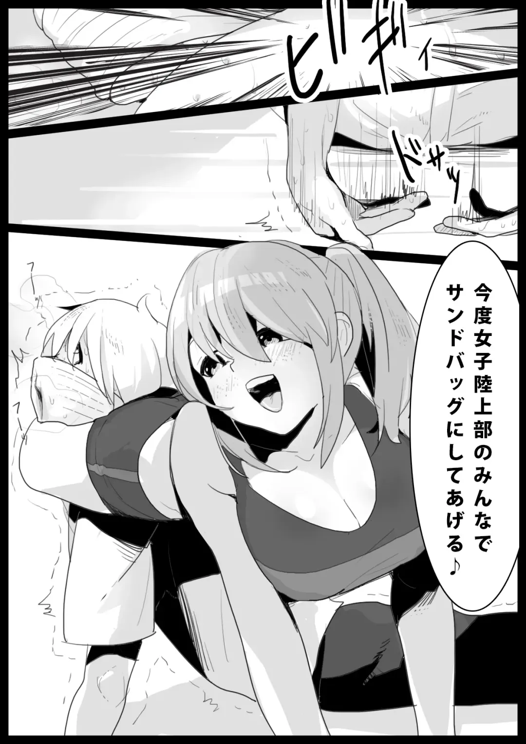 [Toppogi] Girls Beat! -vs Rie- Fhentai.net - Page 16