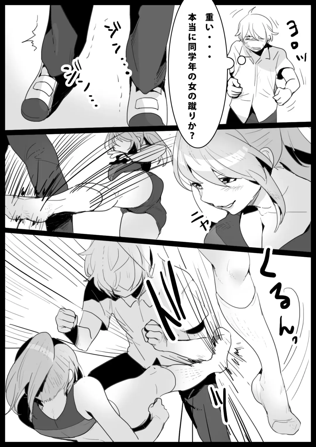 [Toppogi] Girls Beat! -vs Rie- Fhentai.net - Page 4