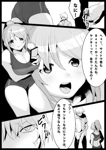 [Toppogi] Girls Beat! -vs Rie- Fhentai.net - Page 2