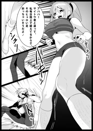 [Toppogi] Girls Beat! -vs Rie- Fhentai.net - Page 5