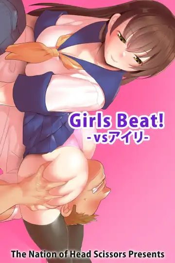 [Toppogi] Girls Beat! -vs Airi- - Fhentai.net