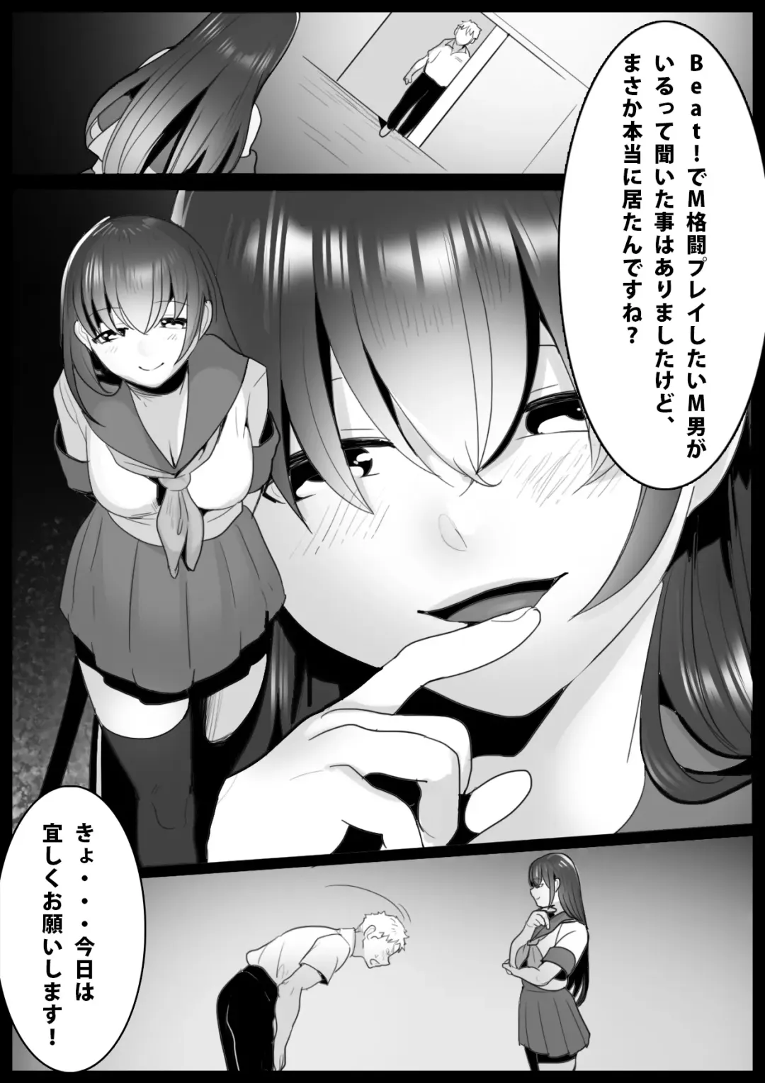 [Toppogi] Girls Beat! -vs Airi- Fhentai.net - Page 2