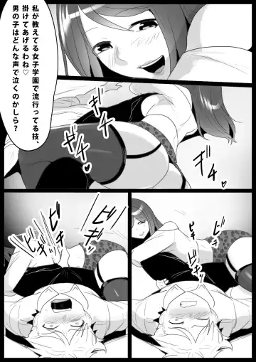 [Toppogi] Girls Beat! -vs Rena- Fhentai - Page 13