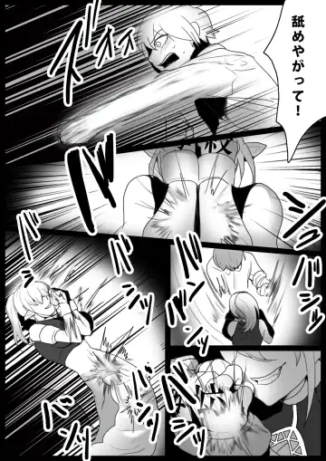 [Toppogi] Girls Beat! -vs Lamia- Fhentai - Page 5