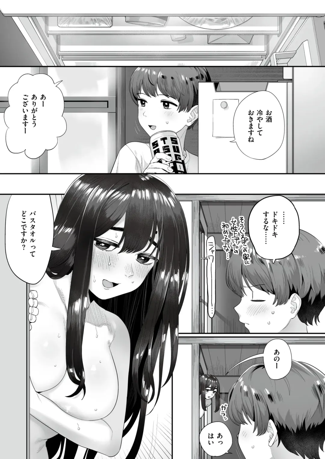 [Oniku] Yado Karu Rinjin Fhentai.net - Page 3