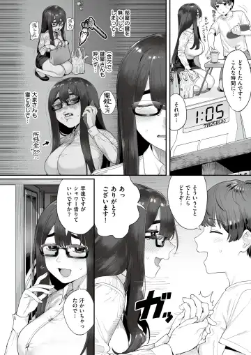 [Oniku] Yado Karu Rinjin Fhentai.net - Page 2