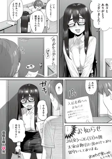 [Oniku] Yado Karu Rinjin Fhentai.net - Page 20