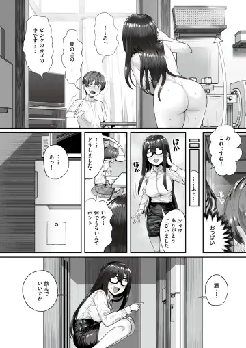 [Oniku] Yado Karu Rinjin Fhentai.net - Page 4