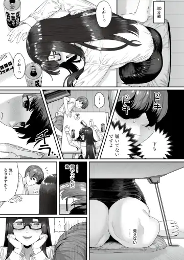 [Oniku] Yado Karu Rinjin Fhentai.net - Page 7