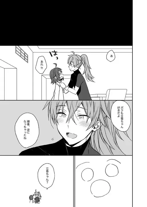 [Araki Kanao] GudaGuda Happy Fortune! Fhentai - Page 10