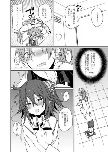 [Araki Kanao] GudaGuda Happy Fortune! Fhentai - Page 5