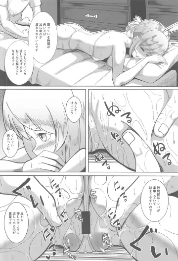 [Ami] Kaiinsei no Koshitsu Massage ni Ittekita Peko Fhentai - Page 7