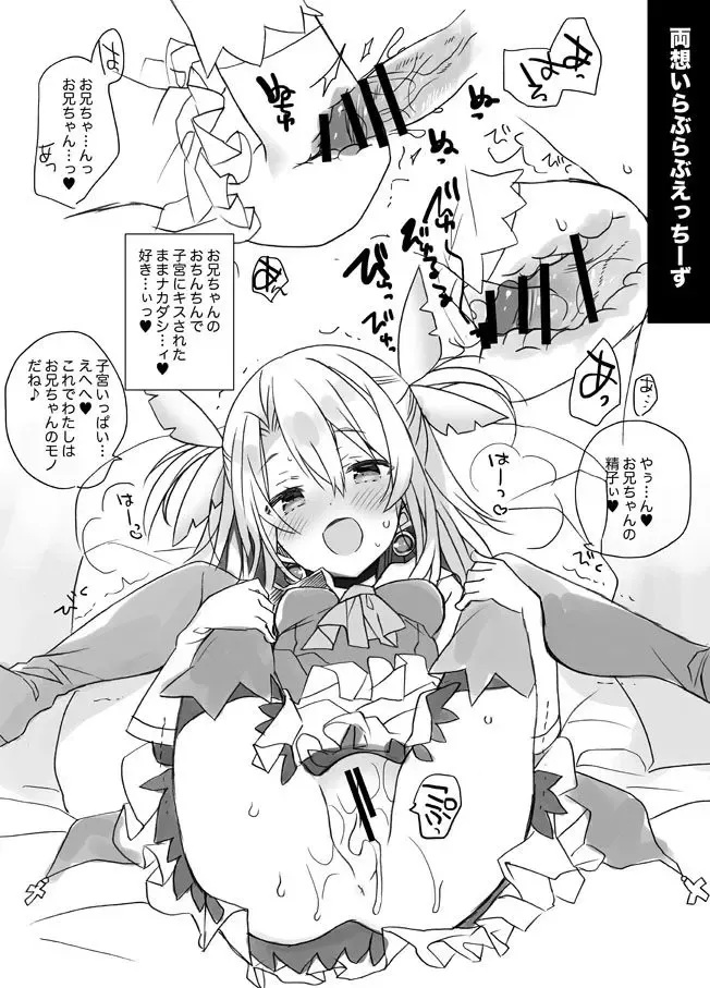 [Araki Akira - Araki Kanao] Happy♡Triangle Fhentai - Page 2