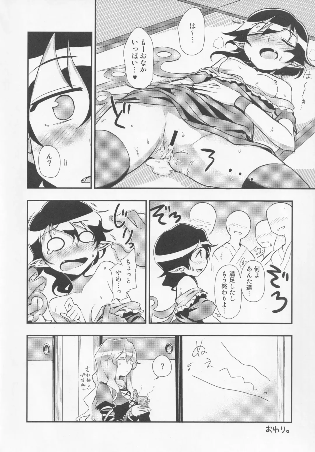 NueH Kei Kyouiku Fhentai.net - Page 25