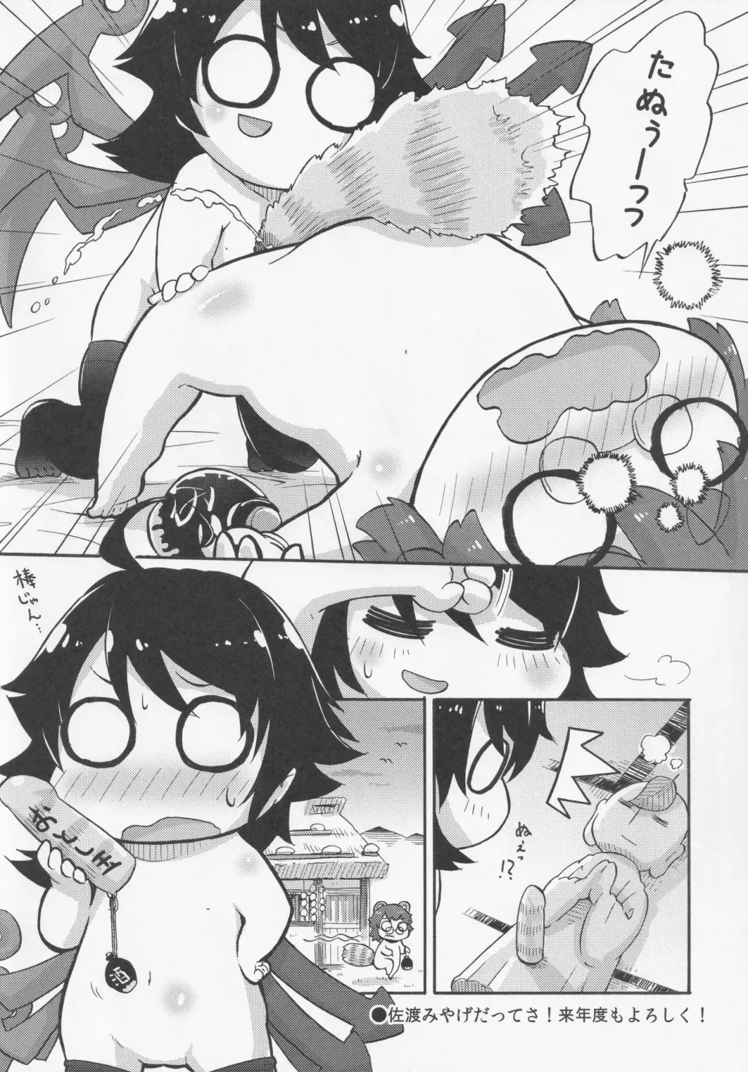 NueH Kei Kyouiku Fhentai.net - Page 54