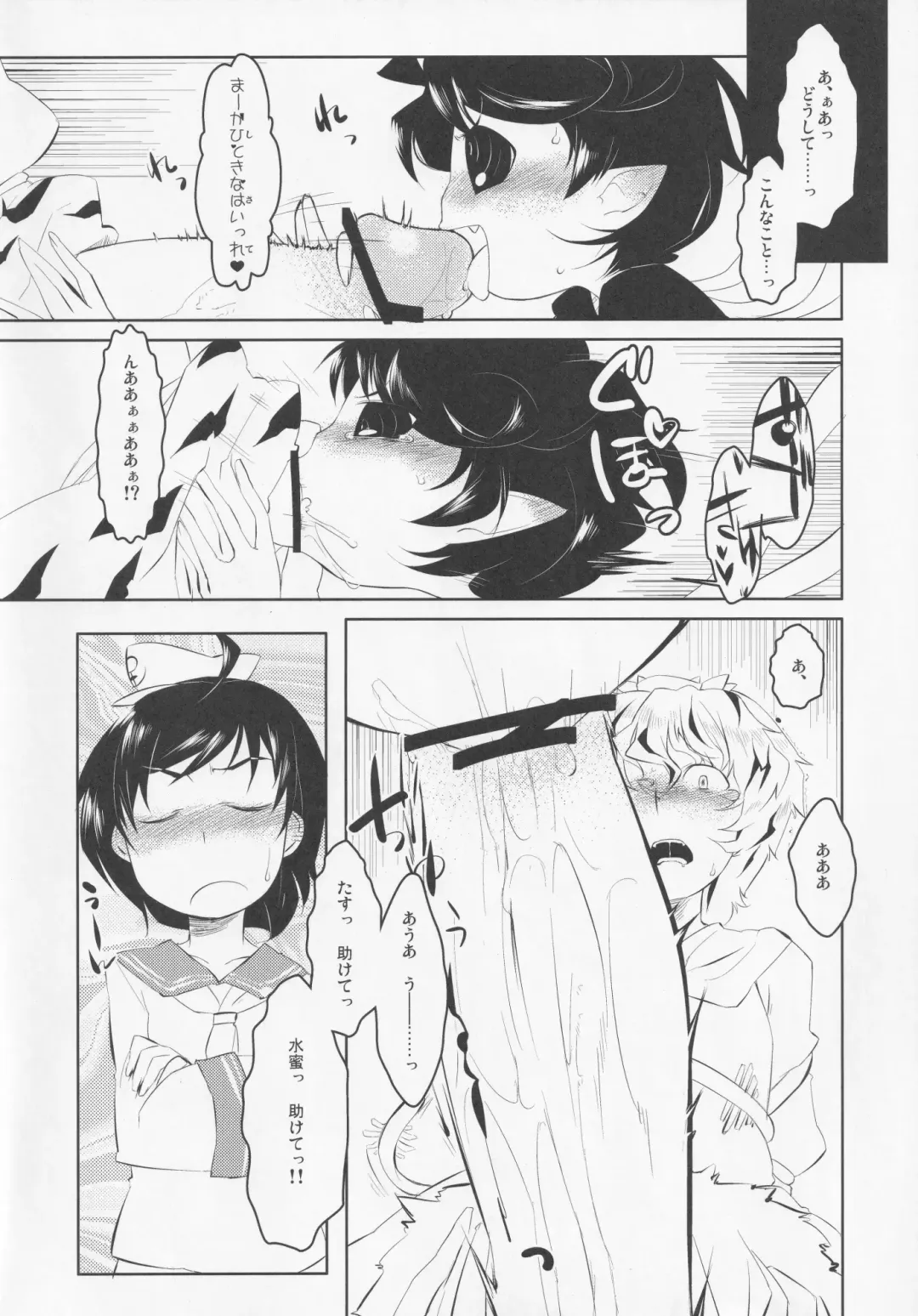 NueH Kei Kyouiku Fhentai.net - Page 62