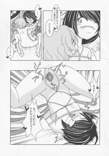 NueH Kei Kyouiku Fhentai.net - Page 81