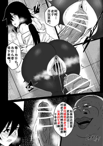 [Merkonig] B-Trayal 25 Fhentai.net - Page 9