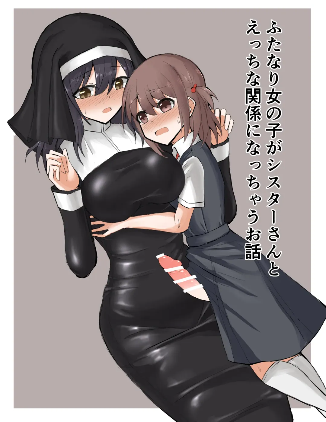 Read [Shimau Sorine] Futanari Onnanoko ga Sister-san to Ecchi na Kankei ni Nacchau Ohanashi - Fhentai.net