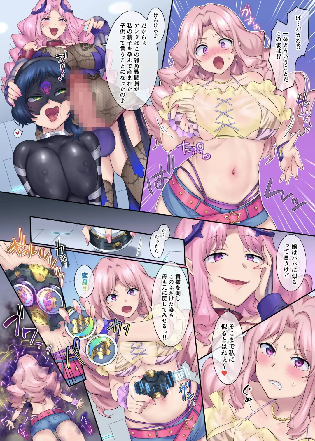 [Hiiragi Popura - Kikomuhito] Hero TS Kako Kaihen ~Anata wa Zako Sentouin no Ko Datta yo ne~ Fhentai - Page 10