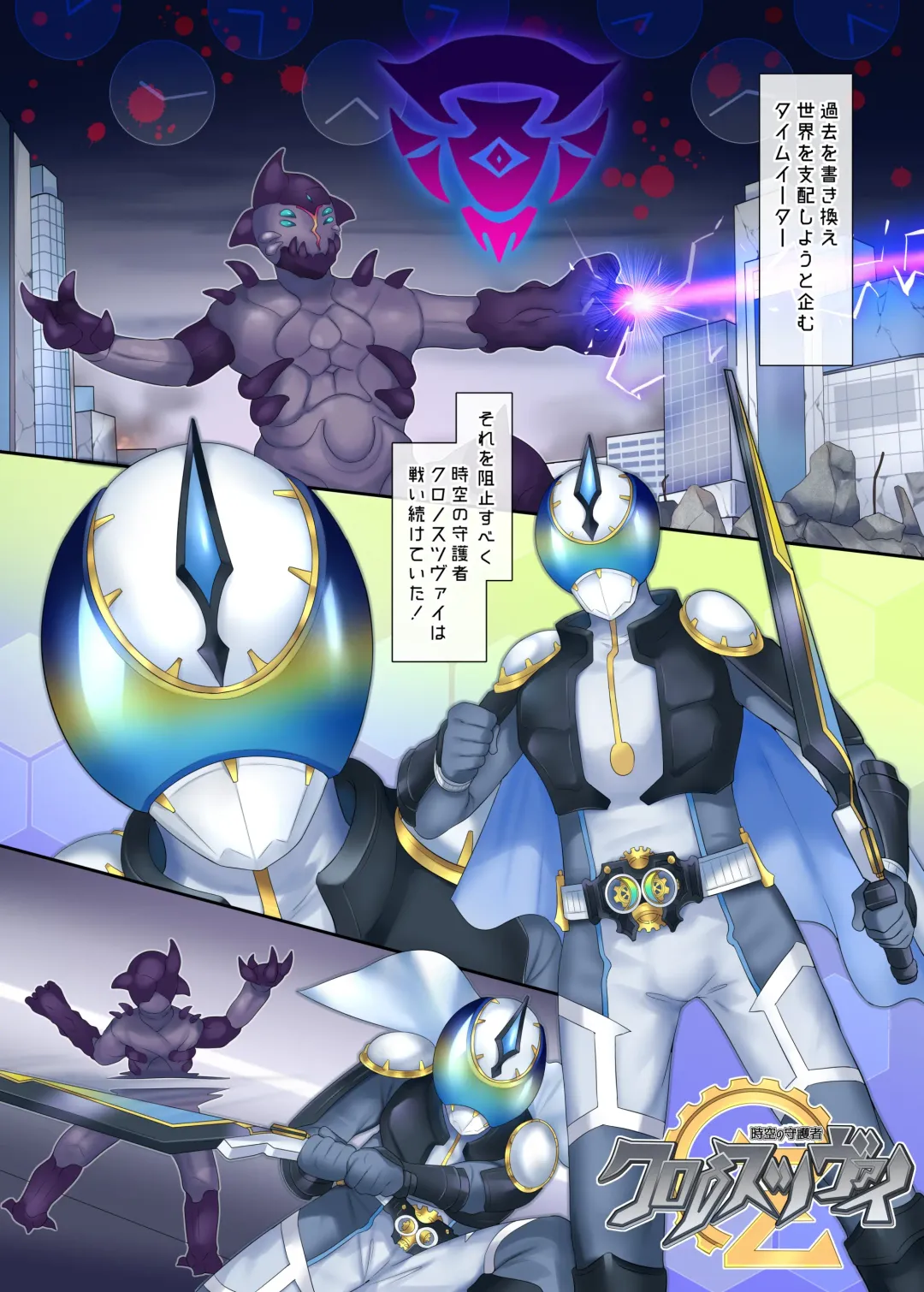 [Hiiragi Popura - Kikomuhito] Hero TS Kako Kaihen ~Anata wa Zako Sentouin no Ko Datta yo ne~ Fhentai - Page 2