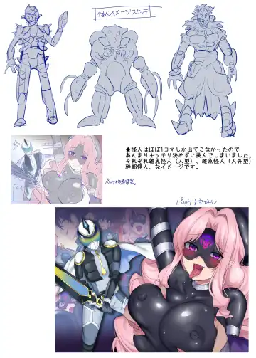 [Hiiragi Popura - Kikomuhito] Hero TS Kako Kaihen ~Anata wa Zako Sentouin no Ko Datta yo ne~ Fhentai - Page 40