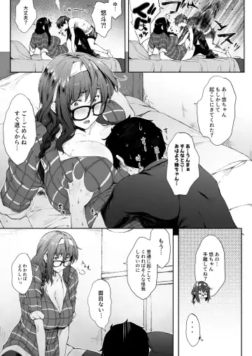 [Barlun] Babaa no Inu Ma ni Nee-chan to Fhentai.net - Page 5