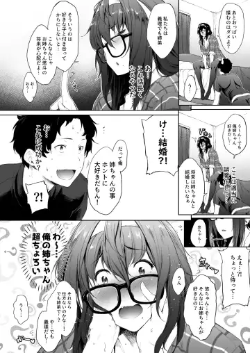 [Barlun] Babaa no Inu Ma ni Nee-chan to Fhentai.net - Page 6