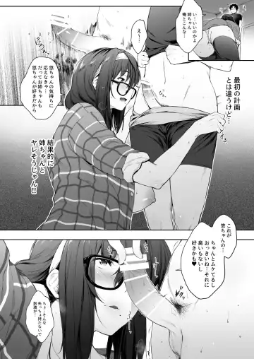 [Barlun] Babaa no Inu Ma ni Nee-chan to Fhentai.net - Page 8