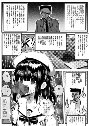 ［日本語版］私、、おかしくなっちゃった？ Fhentai.net - Page 3