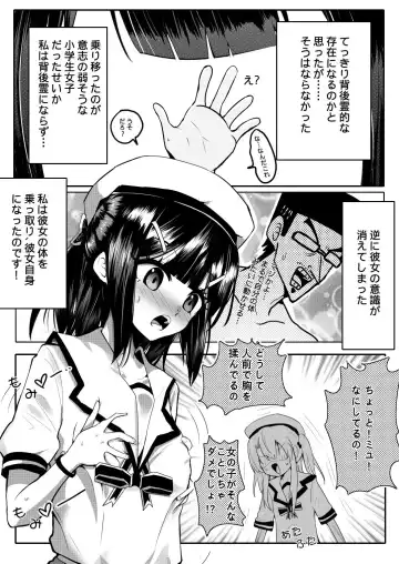 ［日本語版］私、、おかしくなっちゃった？ Fhentai.net - Page 4