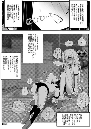 ［日本語版］私、、おかしくなっちゃった？ Fhentai.net - Page 5