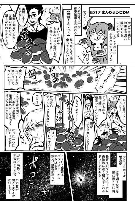 [Galileo Galibo] Ginga no appalation - galaxy appalation Fhentai.net - Page 10