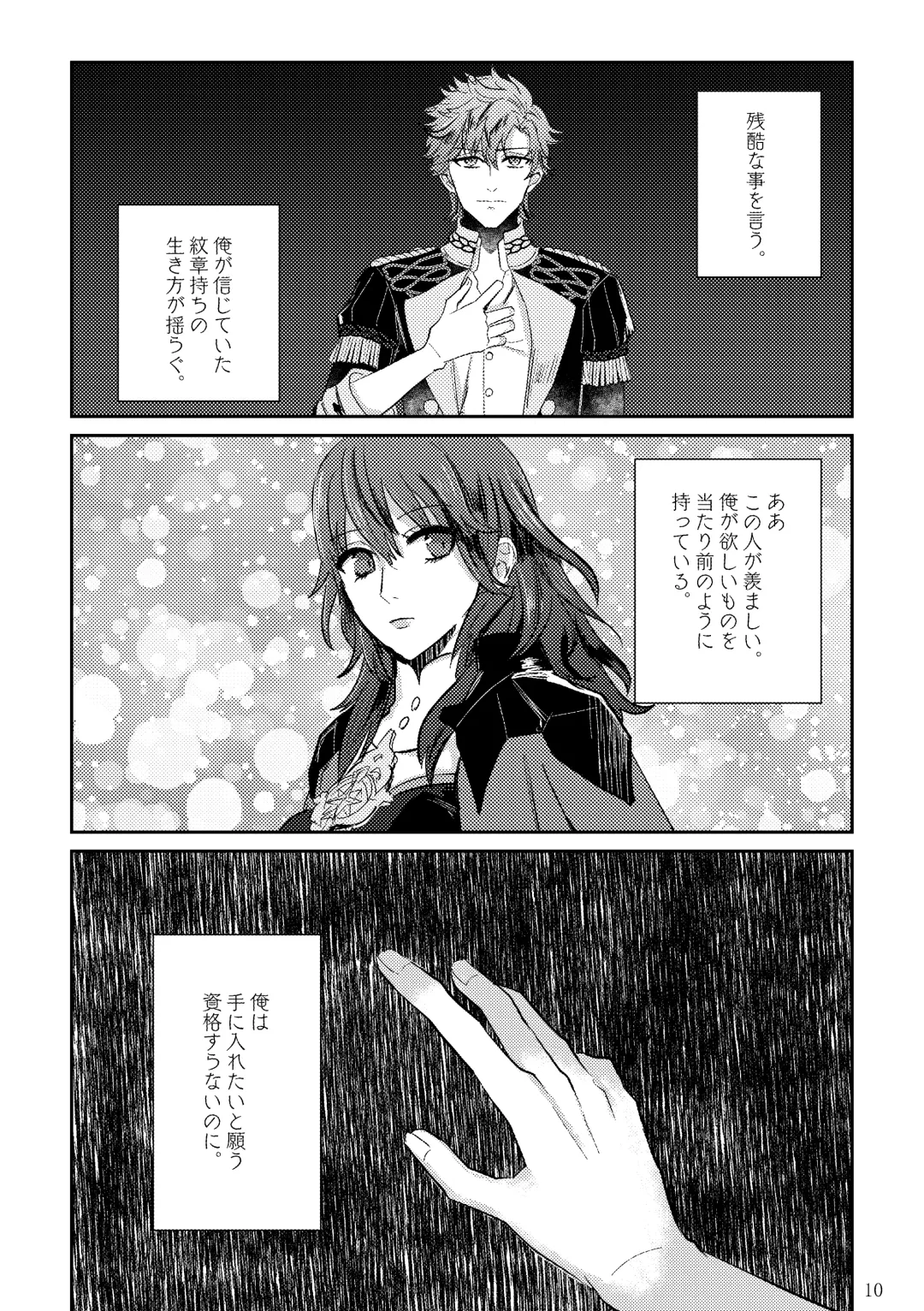 Koku hoko 9 shinkan sanpuru Fhentai - Page 10