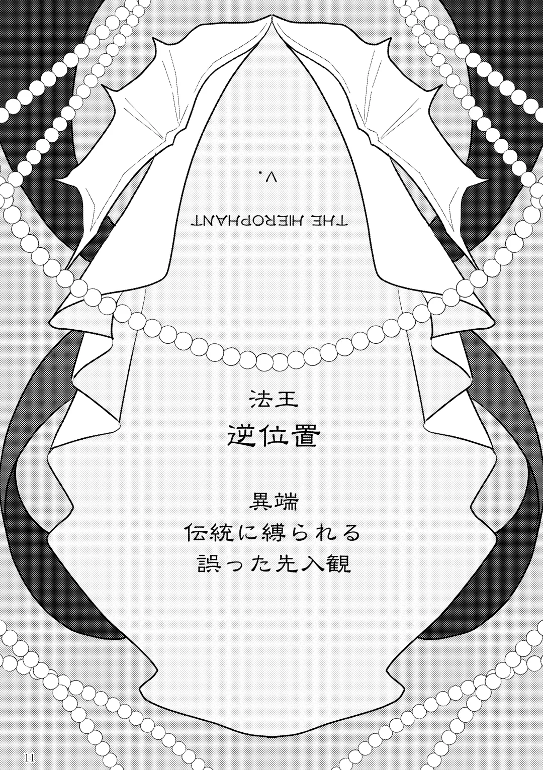 Koku hoko 9 shinkan sanpuru Fhentai - Page 11