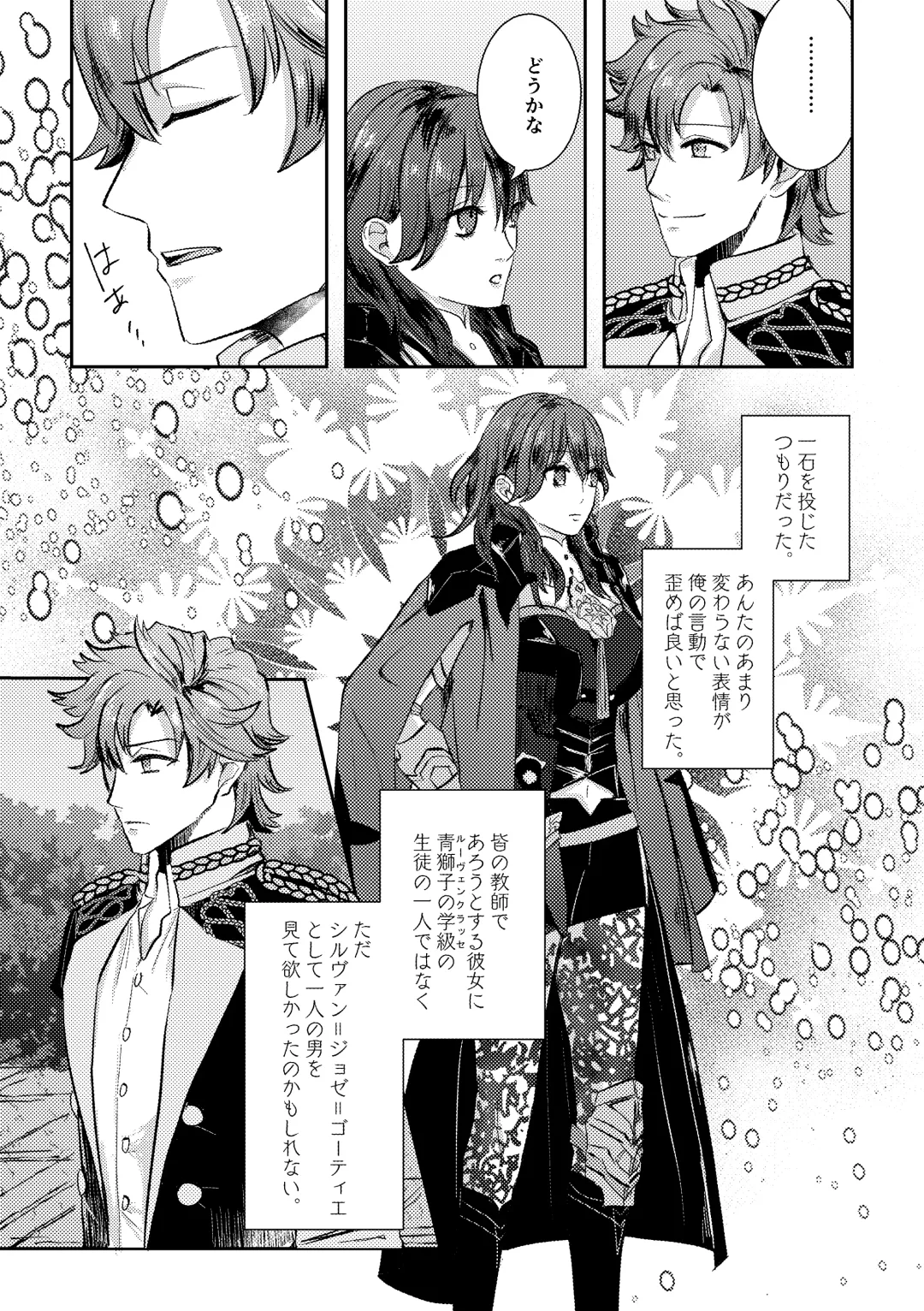 Koku hoko 9 shinkan sanpuru Fhentai - Page 13