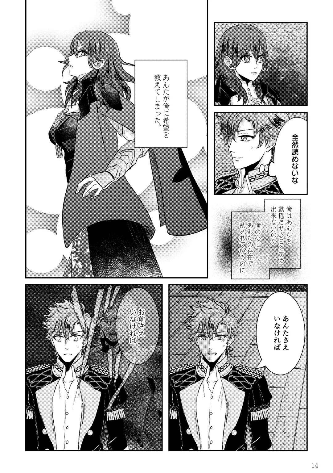 Koku hoko 9 shinkan sanpuru Fhentai - Page 14