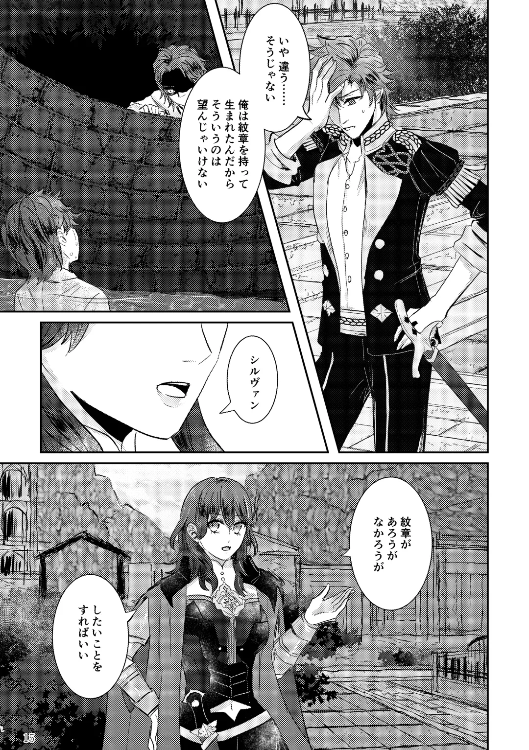 Koku hoko 9 shinkan sanpuru Fhentai - Page 15