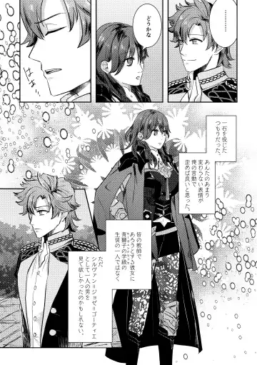 Koku hoko 9 shinkan sanpuru Fhentai - Page 13