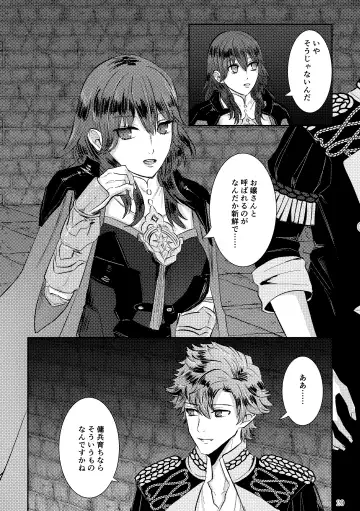 Koku hoko 9 shinkan sanpuru Fhentai - Page 20